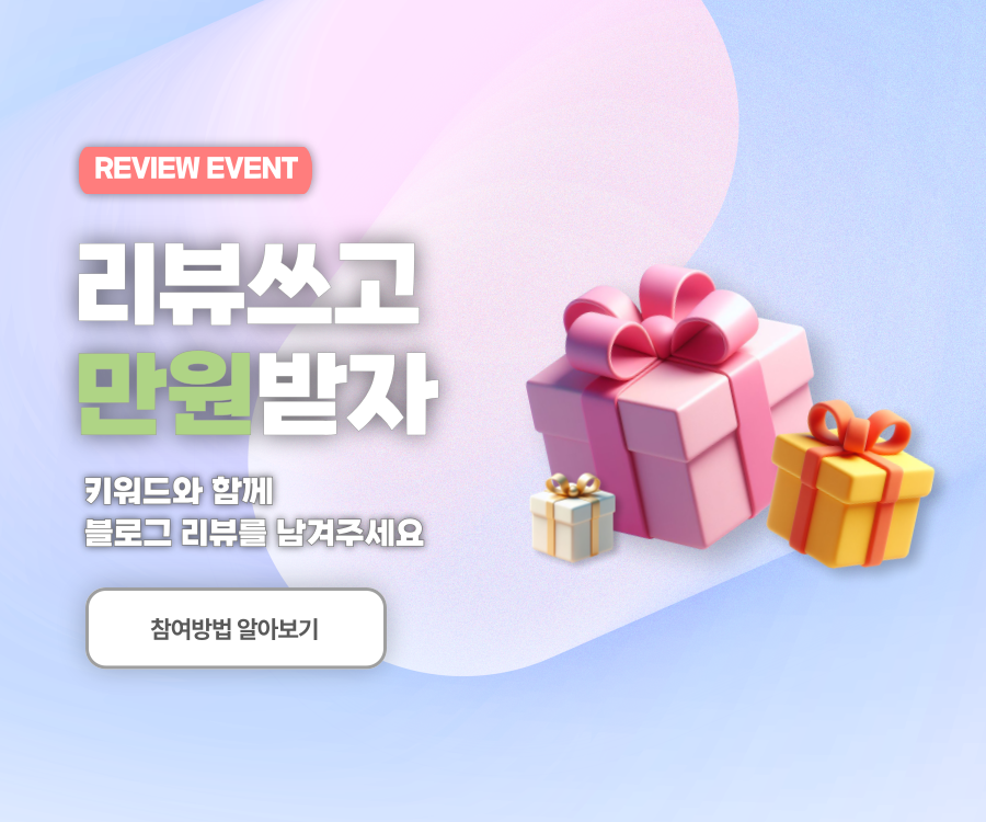 SNS헬퍼의 블로그 리뷰 이벤트에 대해 설명하는 이미지 모바일 배너