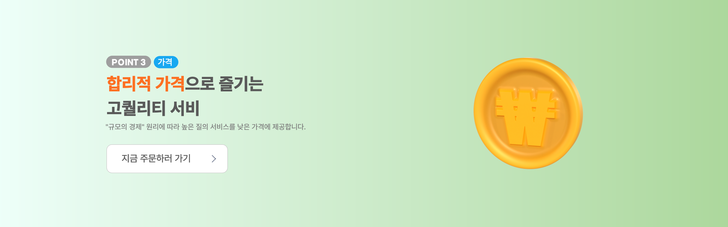 SNS헬퍼의 저렴한 가격을 보여주는 그래픽 이미지 배너